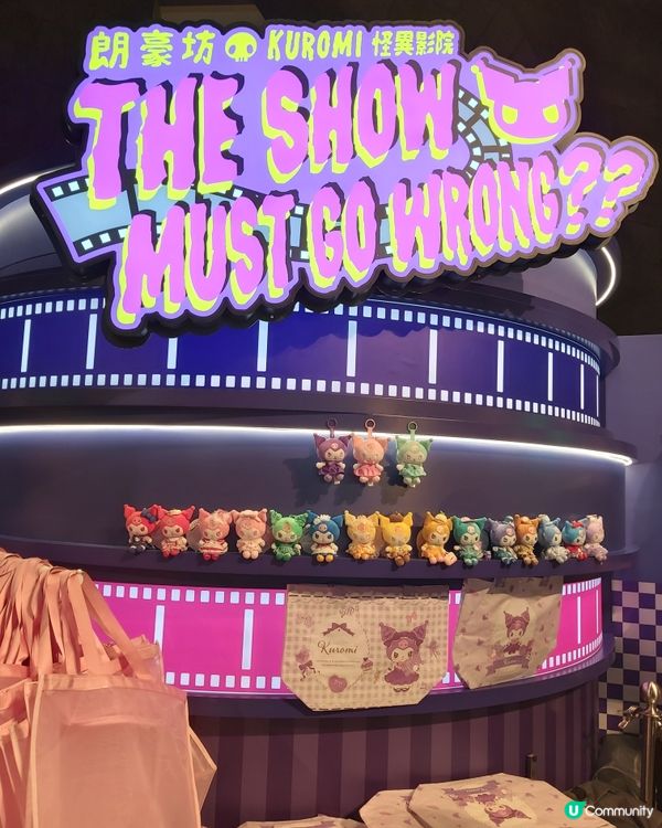 最後數天！朗豪坊x KUROMI怪異影院 1️⃣
