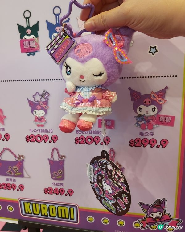 最後數天！朗豪坊x KUROMI怪異影院2️⃣