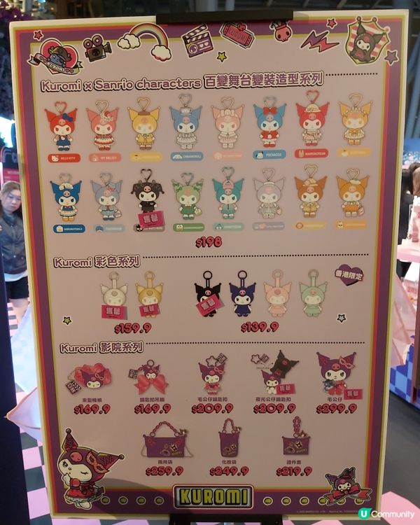 最後數天！朗豪坊x KUROMI怪異影院2️⃣