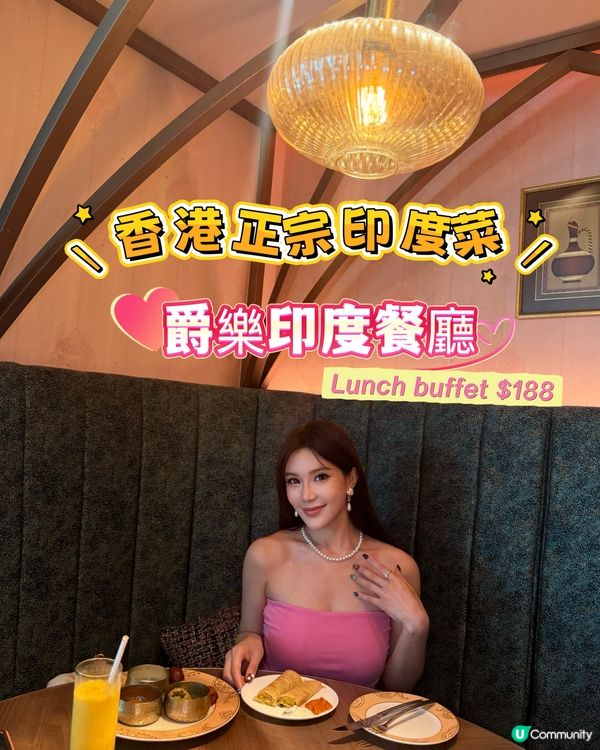 印度菜自助餐