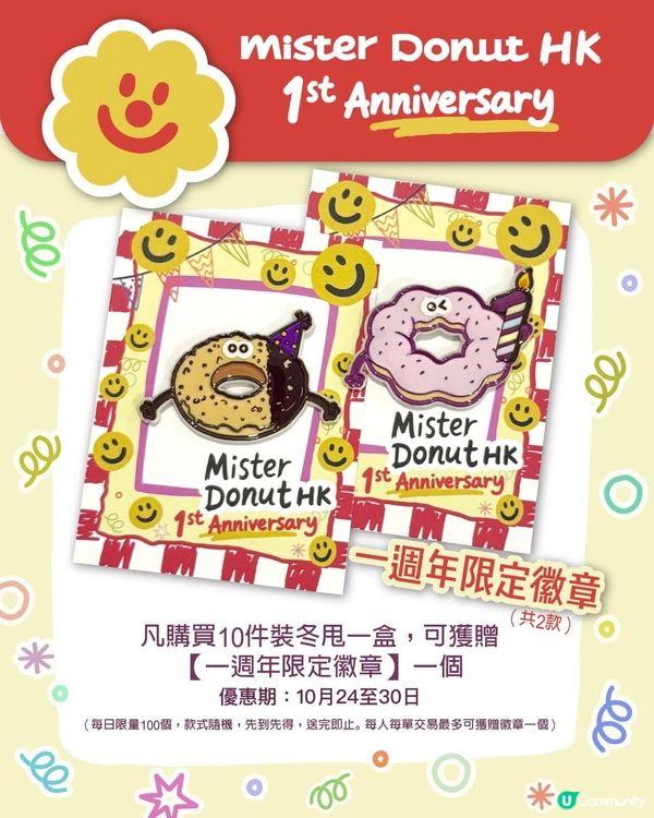 Mister Donut登陸香港一周年推 3款全新焙茶系列加