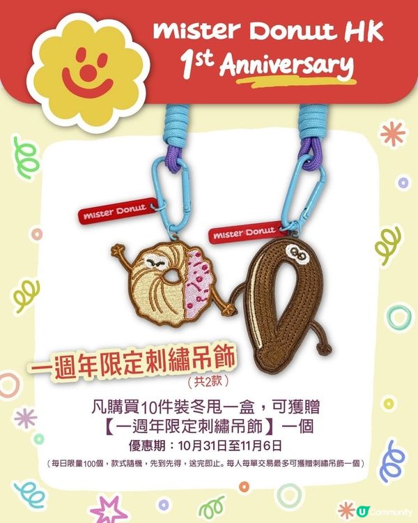 Mister Donut登陸香港一周年推 3款全新焙茶系列加