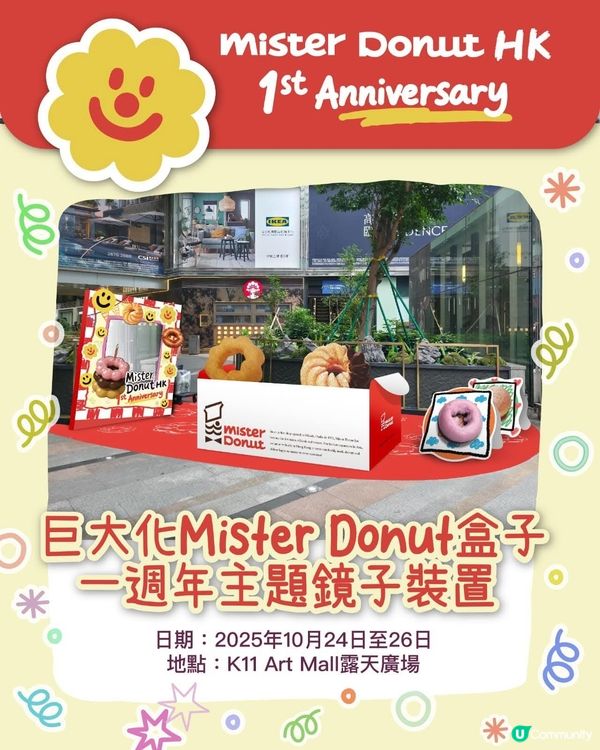 Mister Donut登陸香港一周年推 3款全新焙茶系列加