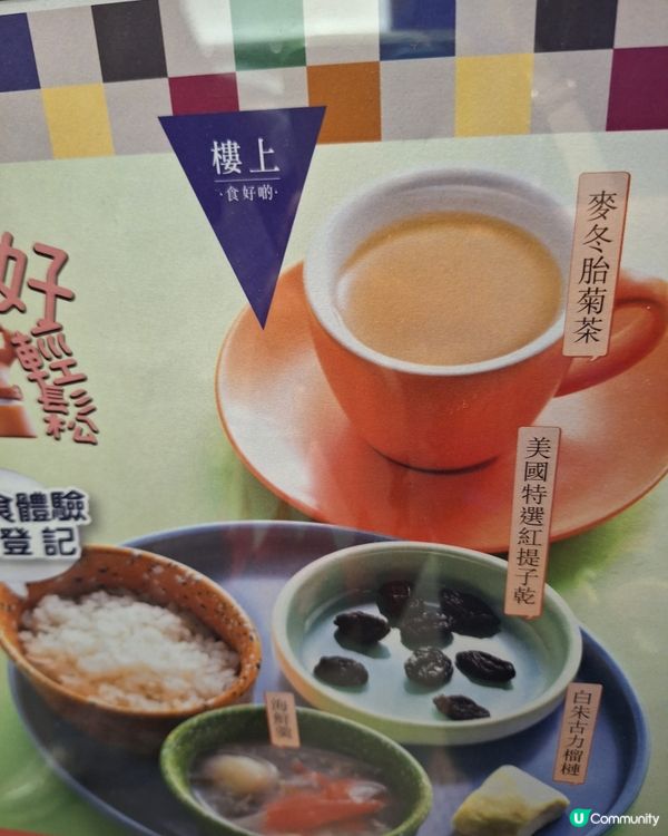 樓上盲盒試食（23／10-26／10）