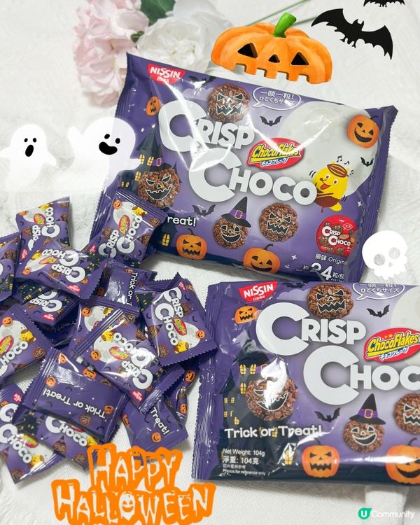 🎃萬聖節交換禮物🎁！日清迷你可可脆粒🍫！