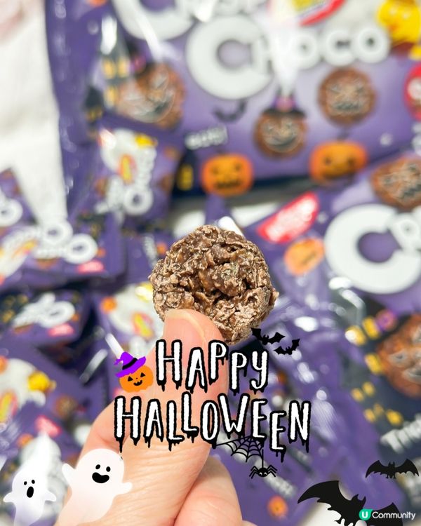 🎃萬聖節交換禮物🎁！日清迷你可可脆粒🍫！