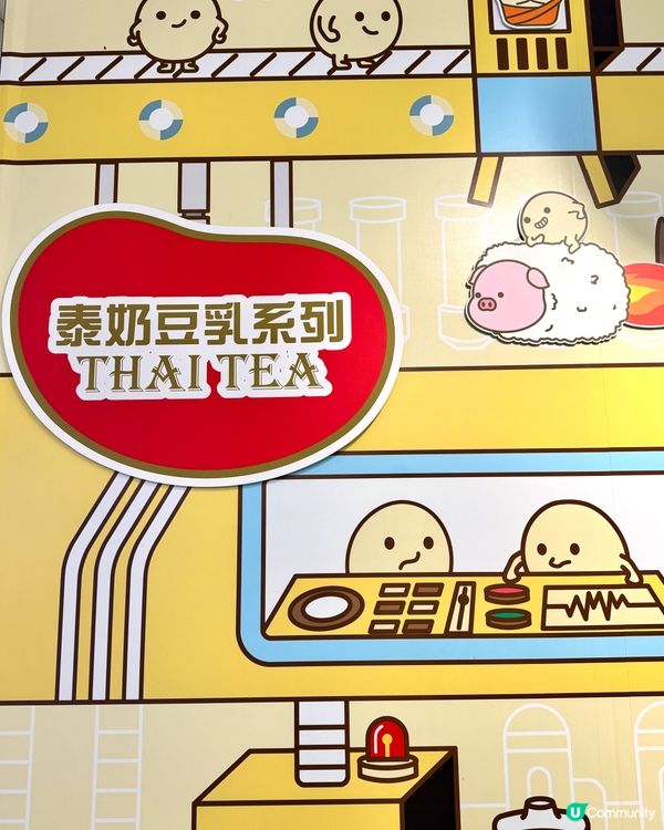 【豆乳狂人】全新泰奶豆乳系列登陸😍