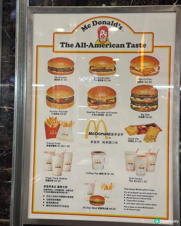 延續美好回憶：深入麥當勞50周年展，重溫經典滋味