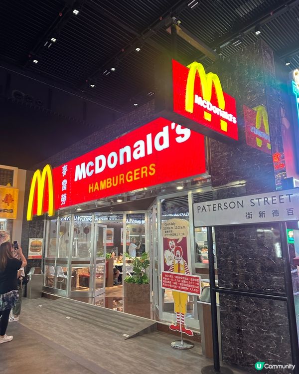 延續美好回憶：深入麥當勞50周年展，重溫經典滋味