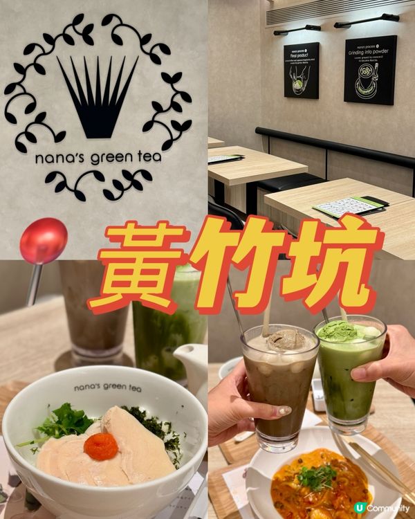 日式茶香盛宴 抹茶×焙茶×和風甜點🎏⛩️