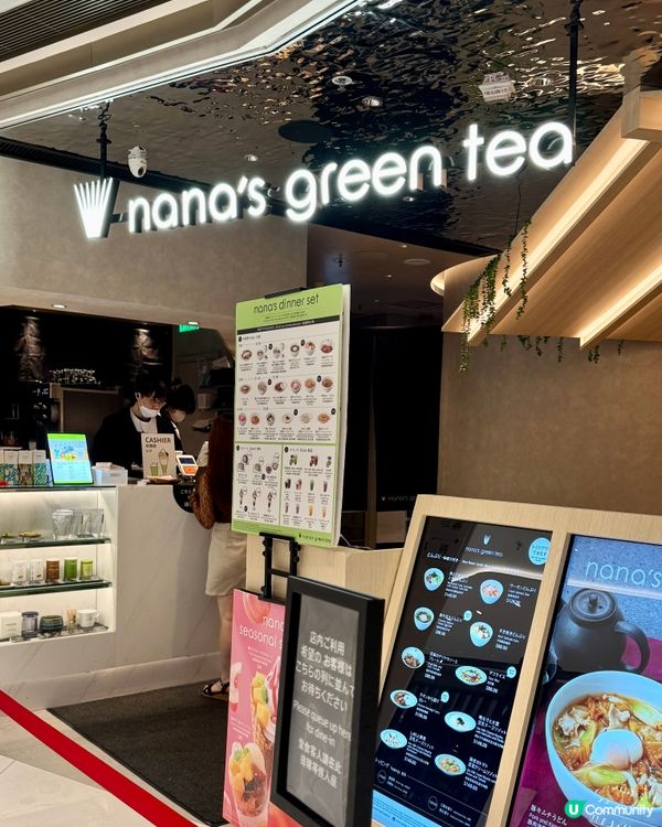 日式茶香盛宴 抹茶×焙茶×和風甜點🎏⛩️