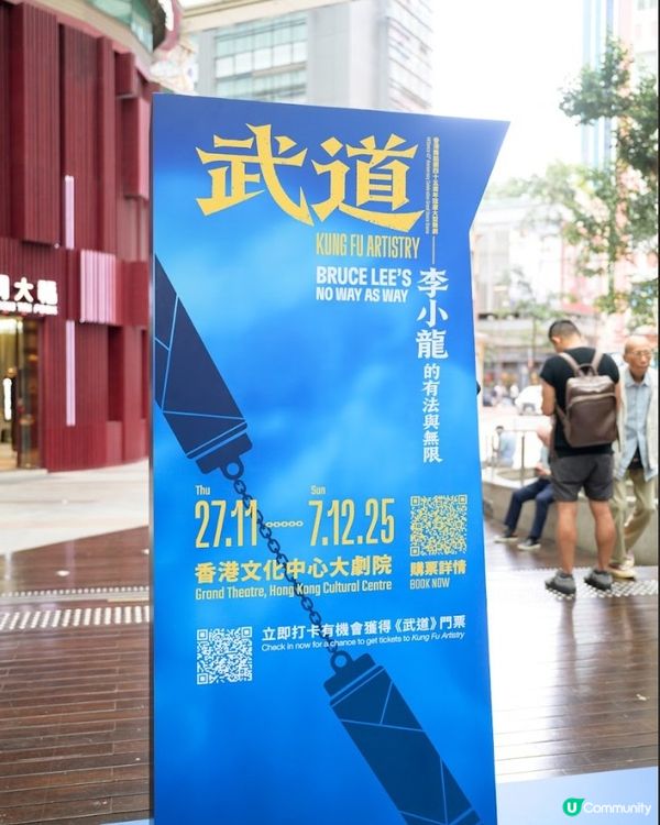 譚仔x舞劇《武道》 呈獻全新