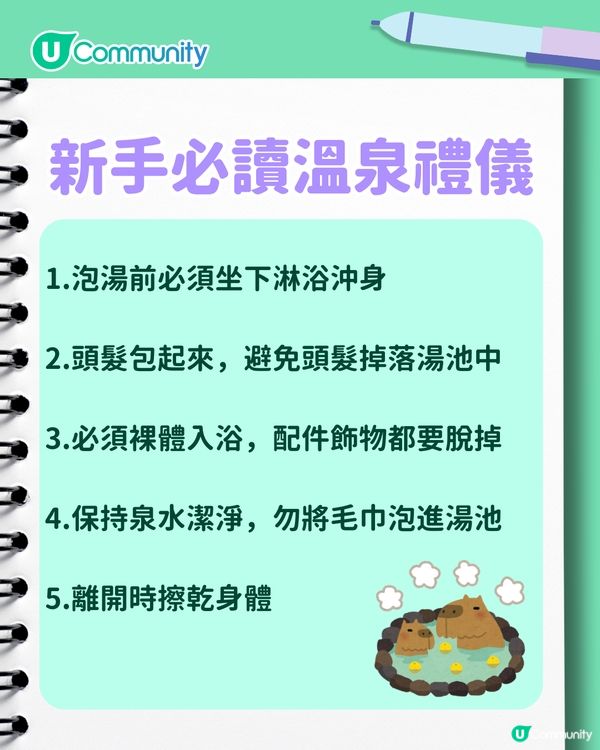 【河口湖溫泉】7間富士山景觀溫泉住宿推介 附溫泉禮儀/交通方式