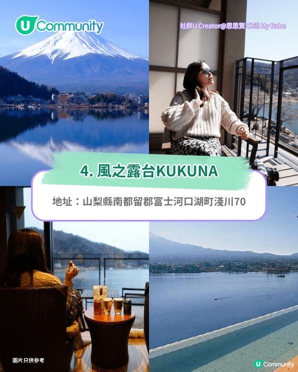 【河口湖溫泉】7間富士山景觀溫泉住宿推介 附溫泉禮儀/交通方式