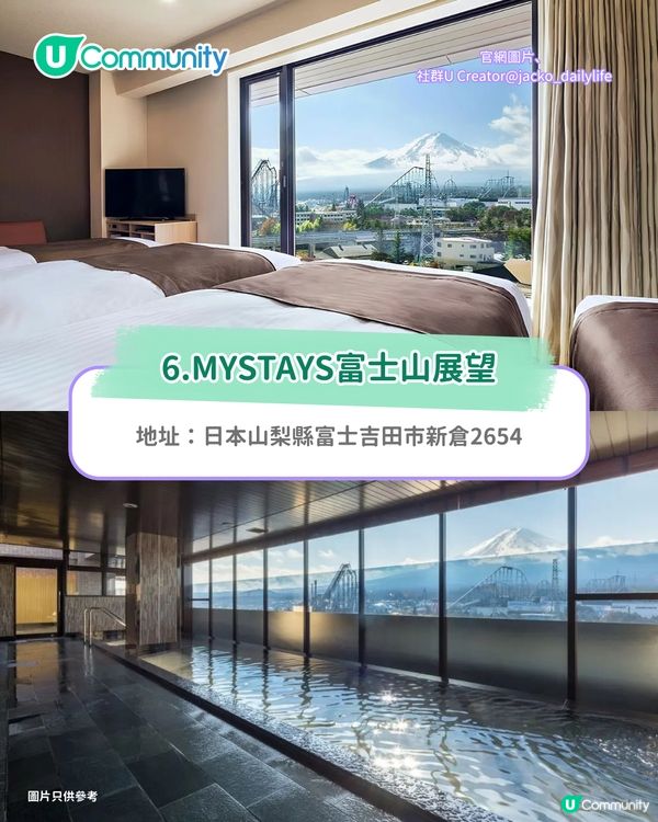 【河口湖溫泉】7間富士山景觀溫泉住宿推介 附溫泉禮儀/交通方式