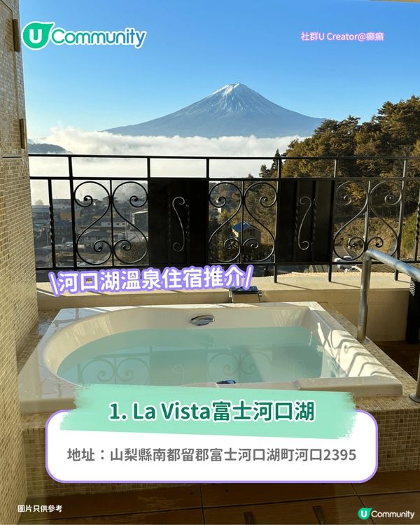 【河口湖溫泉】7間富士山景觀溫泉住宿推介 附溫泉禮儀/交通方式