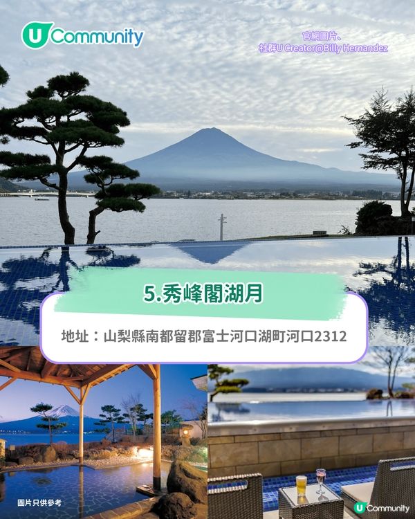 【河口湖溫泉】7間富士山景觀溫泉住宿推介 附溫泉禮儀/交通方式