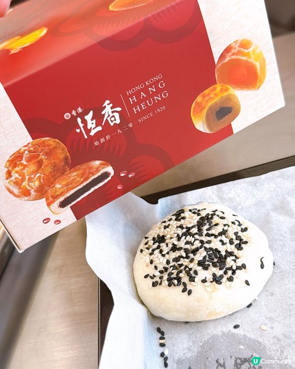 恒香元朗旗艦店開張！🤩 親手整酥皮麻糬酥！