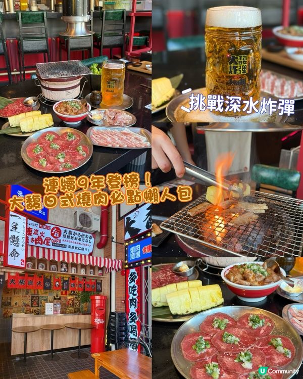 深圳和牛自由+深水炸彈🔥人均100蚊食到爆‼️