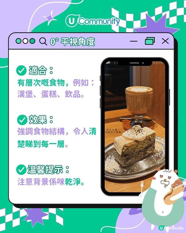 【 #社群流量密碼 】三個必學拍攝角度📸！