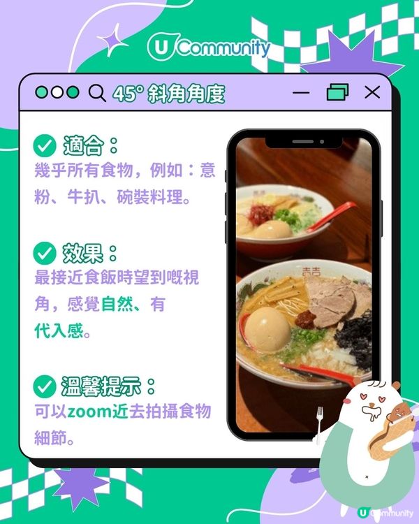 【 #社群流量密碼 】三個必學拍攝角度📸！