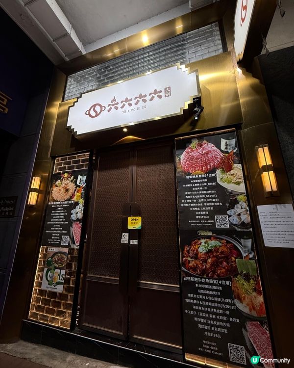 天后火鍋新蒲點！六六六六🔥肉食控必去！🤤