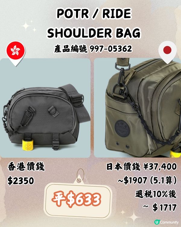 日本買PORTER超抵！平超過2千！新款都有！即睇13袋款港日價錢對比