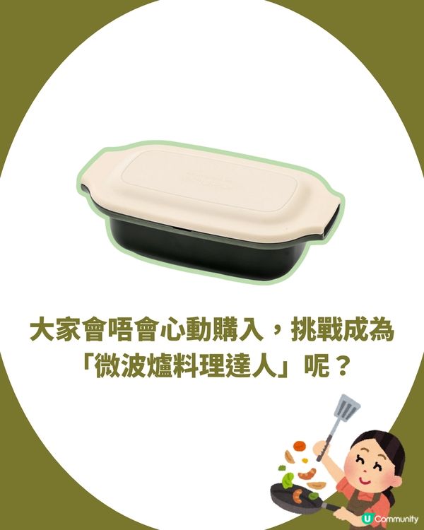 【3COINS懶人煮飯神器】Threads爆紅「1盒6用」微波爐料理盒🍳👩🏻‍🍳香港$120有交易🔥網民實測：真係煲到飯！