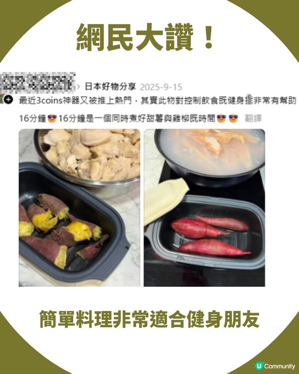 【3COINS懶人煮飯神器】Threads爆紅「1盒6用」微波爐料理盒🍳👩🏻‍🍳香港$120有交易🔥網民實測：真係煲到飯！