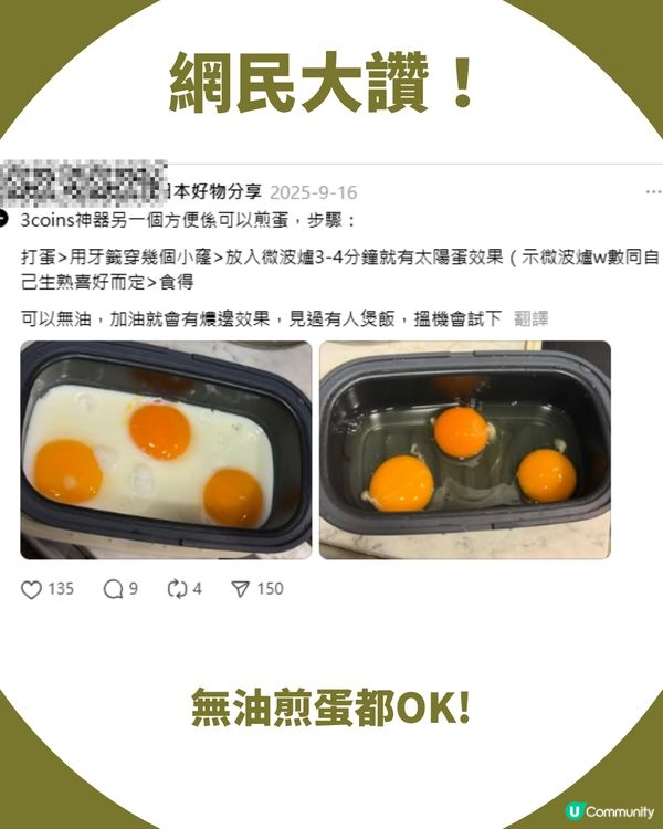 【3COINS懶人煮飯神器】Threads爆紅「1盒6用」微波爐料理盒🍳👩🏻‍🍳香港$120有交易🔥網民實測：真係煲到飯！