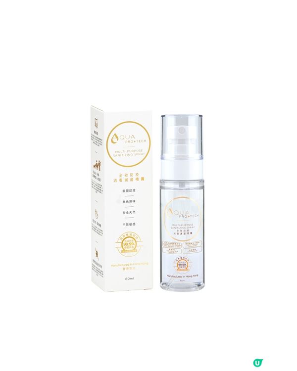 【港媽留意】請您試用AQUA PRO+TECH全效防疫消毒噴霧！