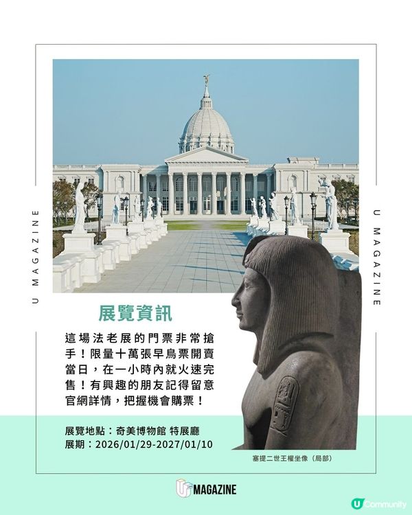 台灣最大規模《埃及之王》展｜從黃金珠寶到法老雕像展出280件文物！