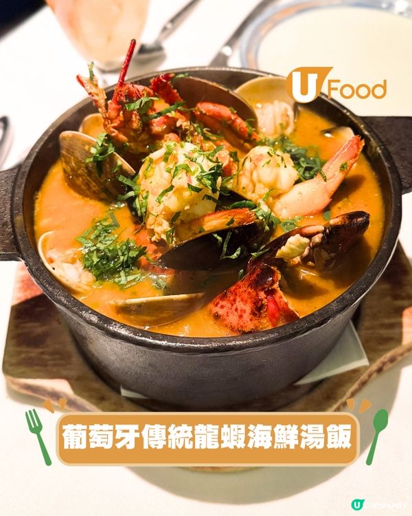中環葡萄牙餐廳限定$398六道餐晚市套餐 必試高質龍蝦海鮮湯飯/任食甜品