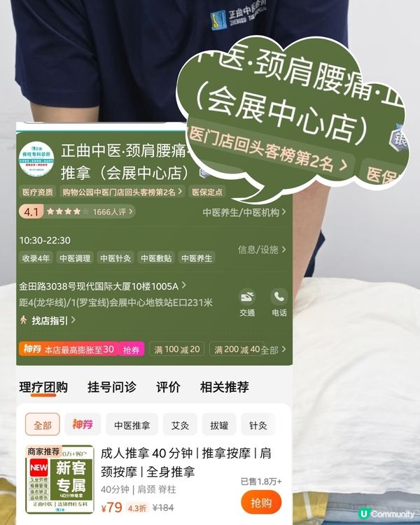 📱 成日對住電話電腦，頸梗膊痛？