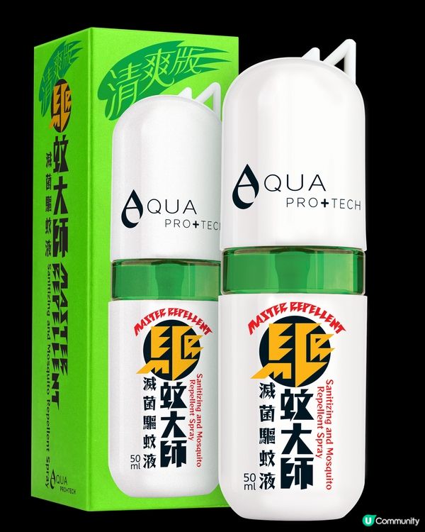 【快閃登記送】全城送驅蚊大師清爽版100支！
