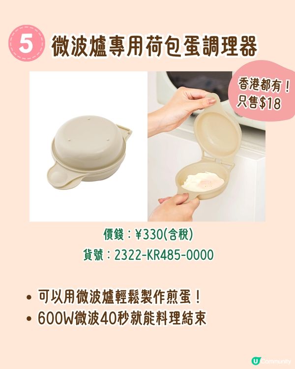 3COINS廚房好物12大推介！必買爆紅6合1料理盒🔥最平＄18起😍香港都買到