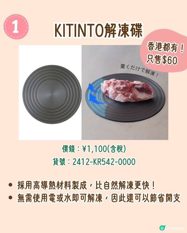 3COINS廚房好物12大推介！必買爆紅6合1料理盒🔥最平＄18起😍香港都買到