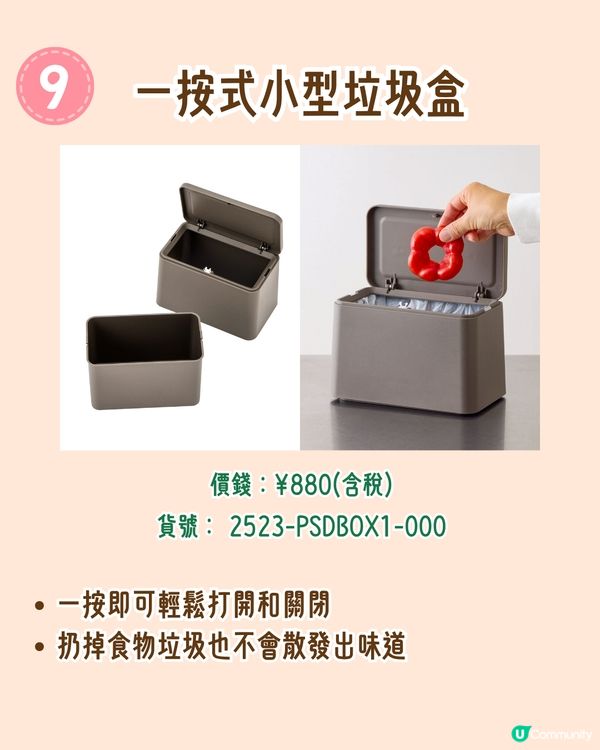 3COINS廚房好物12大推介！必買爆紅6合1料理盒🔥最平＄18起😍香港都買到