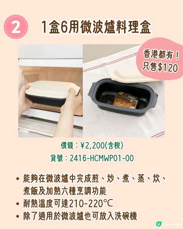 3COINS廚房好物12大推介！必買爆紅6合1料理盒🔥最平＄18起😍香港都買到