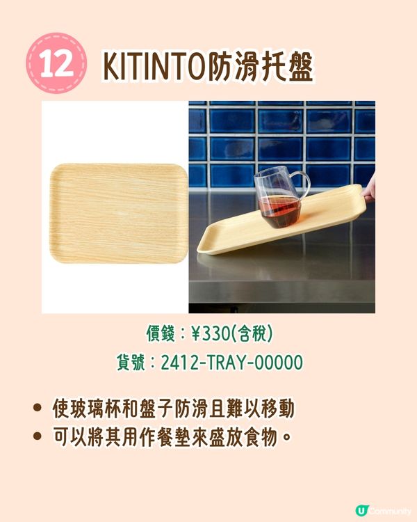 3COINS廚房好物12大推介！必買爆紅6合1料理盒🔥最平＄18起😍香港都買到