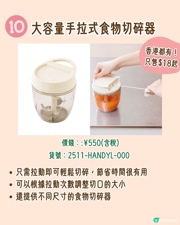 3COINS廚房好物12大推介！必買爆紅6合1料理盒🔥最平＄18起😍香港都買到