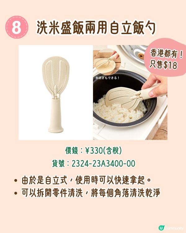 3COINS廚房好物12大推介！必買爆紅6合1料理盒🔥最平＄18起😍香港都買到