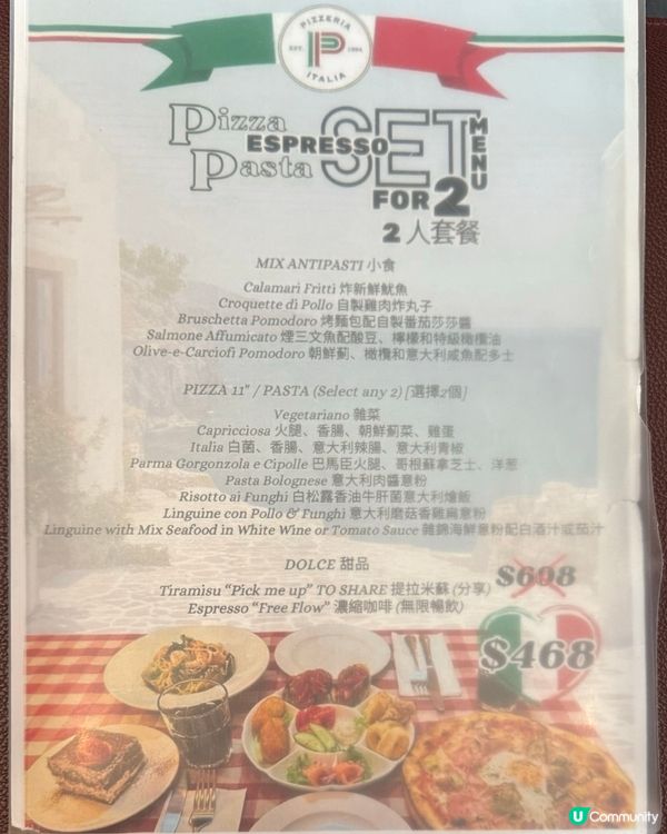 西環意式餐廳打卡📸！二人餐超抵食😋！