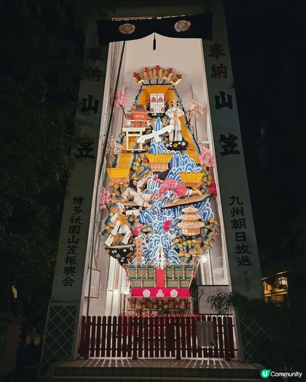 福岡篇：夜遊櫛田神社