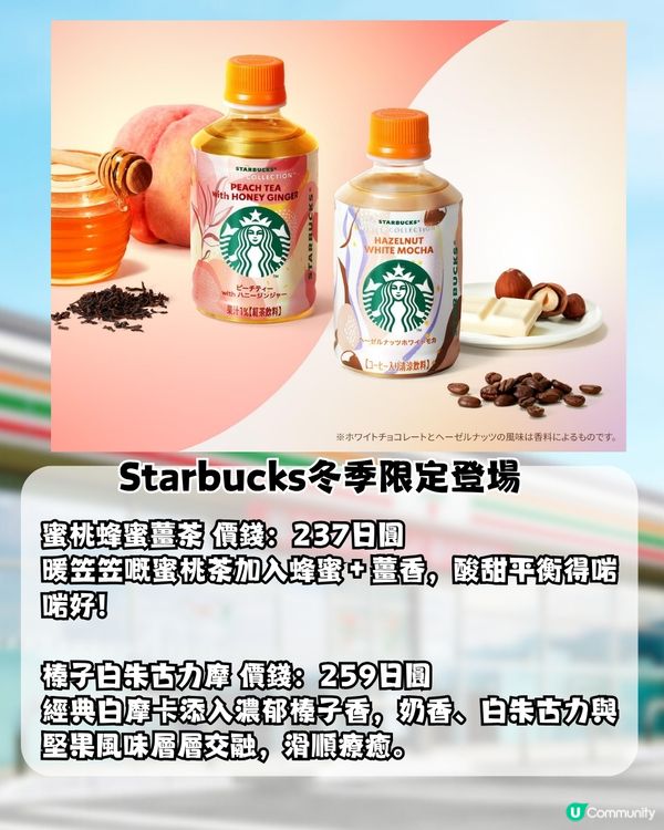 日本7-11便利店7大期間限定新品！必飲濃厚宇治抹茶冰沙！超人氣再回歸7 PREMIUM 生朱古力雪糕！