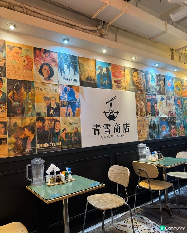 免費加麵 麵加一🍜