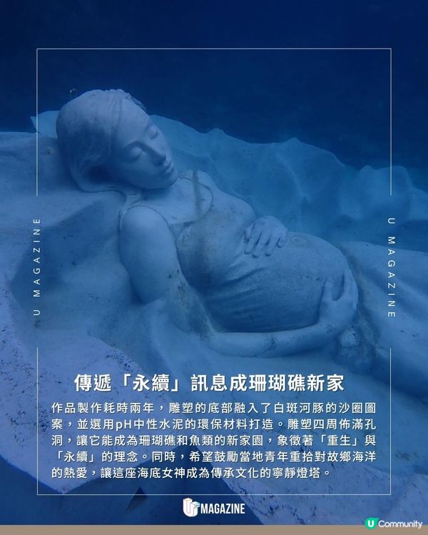 日本首座45噸巨型海底雕塑以水原希子為繆思、沉睡在德之島