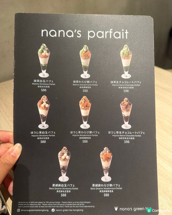 啟德·人氣日本茶室｜必食甜品芭菲杯