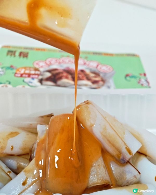 1.  宵夜恩物！《貳樓》腸粉撈河粉🤤 1分鐘搞掂！