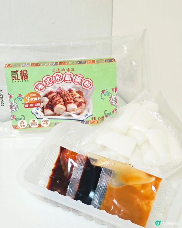 1.  宵夜恩物！《貳樓》腸粉撈河粉🤤 1分鐘搞掂！